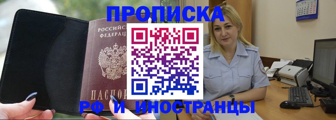 временная регистрация гарантия в Обояни