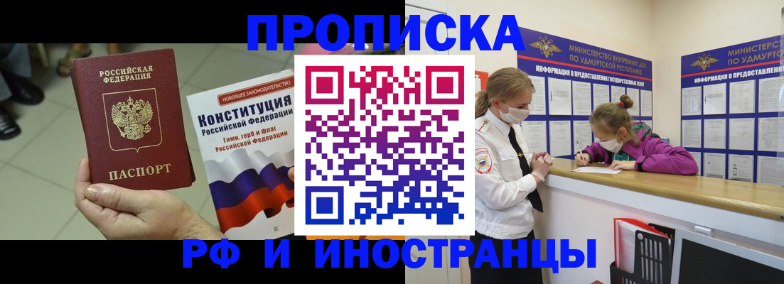 временная регистрация в Обояни