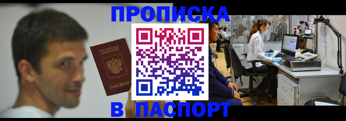 временная регистрация для школы в Обояни