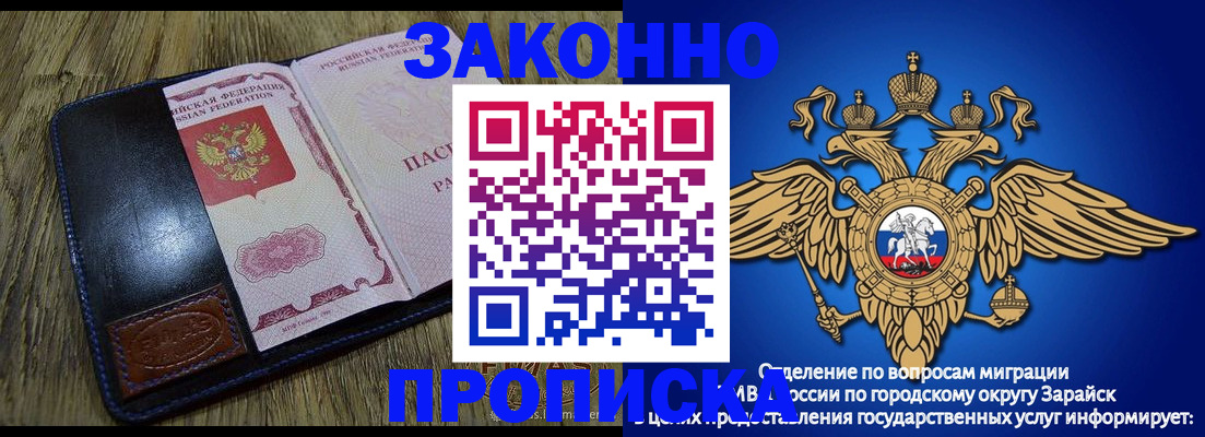 прописка в квартире в Обояни
