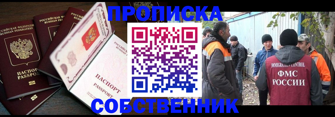 временная регистрация законно в Обояни