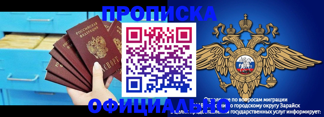 временная регистрация законно в Обояни